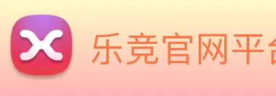 乐竞官网平台 - 乐竞(中国)一站式服务平台 Logo